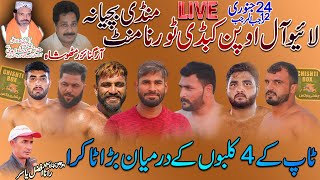 🔴 LIVE All Open Kabaddi Cup Mandi Buchiana Fsd | Top 4 Clubs Semi & Final | 24 Jan 2024