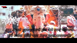 Ganpati Bappa || WhatsApp status || Djs Of Pune