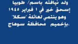 قصة حياة الأنبا فام اسقف طما ورئيس دير ابونا يسى ميخائيل بطما