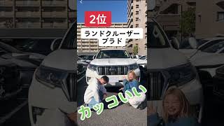 彼氏に乗って欲しい車ランキングTOP3