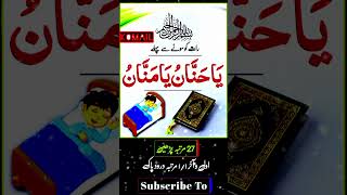 Raat ko Sona sa pahla ka wazifa #wazifa #allah #trending #subhanallah #shortsvideo #viralvideo