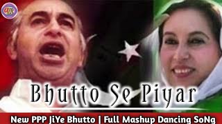 ELECTION PPP NEW LEWA OMANI MUSIC SINDHI DANCE SONG 2024 ORDER YOUR NAME SONG #fyp #fyppppppppppppp