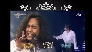 [연속재생]#양준일 & 제이에게 어깨팡팡