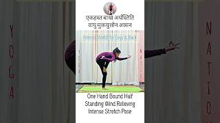 Ardh Muktyottanasana for DEEP STRETCH #shorts #yoga