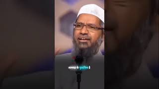 By DR Zakir Naik #cutebaby Her Bacha Jo pehda hotah hey oh Din il Fiter main pehda hotah hey