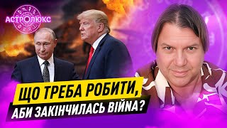 Неминуче! Закінчення у 2025 році. Путін боїться Трампа! Байден надасть запрошення в НАТО | Влад Росс