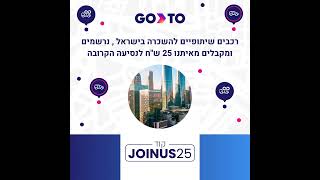 GoTo (CAR2GO)- join