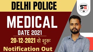 Delhi Police Medical Date 2021 | Delhi Police Medical | Delhi Police Second List