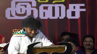 Yogi Babu Speech at `Dharma Prabhu` Movie Audio Launch | sicd