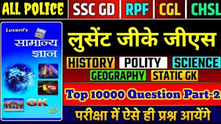 Lucent Gk Gs Top 10000 Question Part-2, लुसेंट जीके जीएस टॉप 10000 प्रश्न, Lucentgk, #gk #sscgd #ssc