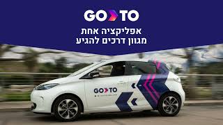 GoTo (CAR2GO)-3