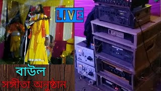 Shiv Puja Live Stage Baul Program | ভাওয়াইয়া গান | Stage Show Live Sound | Banik Mike Service