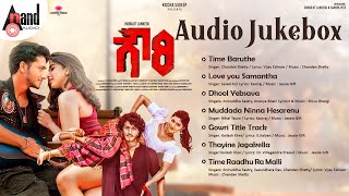 Gowri Audio Jukebox | Samarjit Lankesh | Saanya Iyer | Indrajit Lankesh | #anandaudiokannada