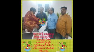 మార్పు కోరుకుంటున్నారు తెలంగాణ రాష్ట్ర ప్రజలు భారత చైతన్య యోజన పార్టీ  అధ్యక్షుడు రామచంద్ర యాదవ్