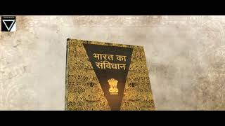 Know Your Indian Constitution | अपना भारतीय संविधान जाने | ਆਪਣਾ ਭਾਰਤੀ ਸੰਵਿਧਾਨ ਜਾਣੋ | By TOXIC BEATS