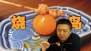 [ENG SUB] 论一只鸡的极致吃法，这个部位最有灵魂……【食贫道】