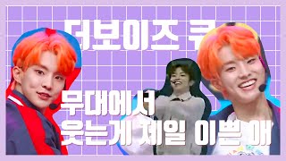 [THEBOYZ/Q] 청량한 더보이즈 노래에 생글생글 웃는 행복한 큐 (비타민 주의)