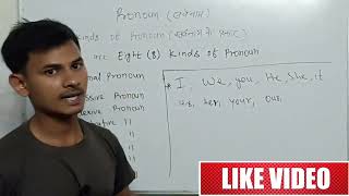 Pronoun |easy explanation of pronoun |what is pronoun #gcclearnhub #pronoun #sanoj_sir #English #gcc