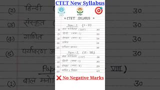 CTET New Syllabus #ctet #new #syllabus #ctetexam #ctetsyllabus #shorts #viral #ctetnewsyllabus