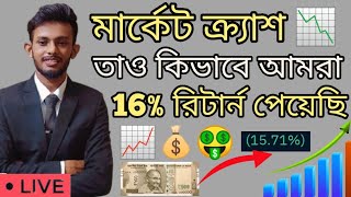 How We Made 16% Profit In 1 Month During Market Crash |  Is Market Crashing? Raj Karmakar