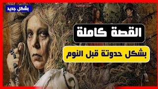 قصة آمال عظيمة كاملة مترجمة - قصة Great Expectations للصف الثالث الثانوي