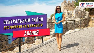 Аланья - рай на земле: часть 2 Достопримечательности