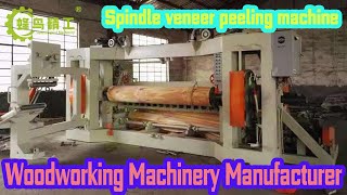 Spindle veneer peeling machine｜ Vertical Spindle Veneer Peeling Machinery for Plywood Making