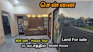 800 Sqft House Tour 55 லட்சத்தில் Chennai | Land for sale in Porur Near Paraniputhur