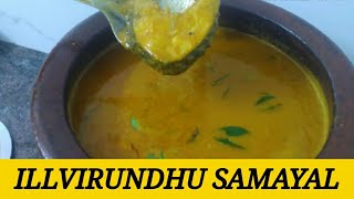 மீ்ன் குழம்பு  மிக சுவயைாக செய்வது எப்படி | Meen Kulambu recipe in tamil | Fish Curry in tamil