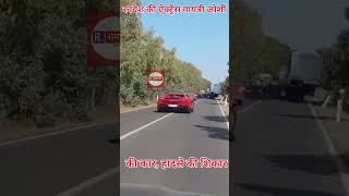 Actress Gayatri Joshi Ki Car Accident #rsamachar #shortsvideo #shortvideo #youtubeshorts #shorts