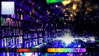 【PPD】テオ【EXTREME ☆8】PERFECT