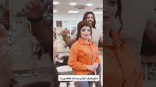 أجمل تسريحه بيد الكوافيراحمد 😍😍😍💃💃💃