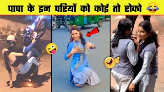 Papa ki Pari 😜 Papa ki pari Scooty Se udi 😂 Papa ki Pari nikli scooty leke | Part 19