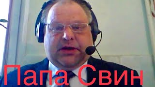 ОДНАКНОПОЧНЫЙ РАК 🦞 ПАПА СВИН 🐷 или ВСПОМНИ КАК РОМАН КНЯЗЕВ ГОНЯЛ ТЕБЯ 🐖по YouTube 🤠☝️