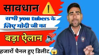 अब प्रमोशन करने वालो पर लगेगा जुर्माना | youtube new update