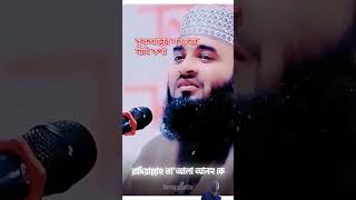 #waz #banglawaaz #trending  #shorts #quranrecitation #status #srory