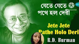 যেতে যেতে পথে হল দেরিJete Jete Pathe Holo#bengalisongs#rdburman#trendingvideo @SongofMadhumita62