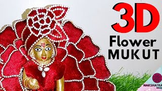 Heavy 3-D Flower Mukut for Laddu Gopal | #Laddu #Gopal #Mukut #Making