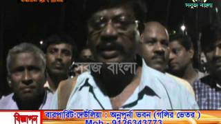 07 10 2015 Sabuj BartaSabuj Bangla