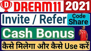 Dream11 Invite | Refer Code: How To Share Invite Code | Use Dream11 Cash Bonus | Kaise Milega 2021