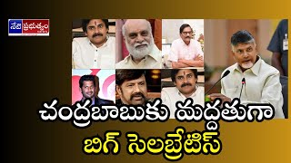 చంద్రబాబు కుటుంబసభ్యులను పరామర్శించిన ఆదిశేషగిరిరావు | Adiseshagiri Rao Meet Nara family |