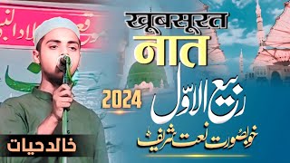 Khalid hayat New Mushaira 2024 || Naat Sharif 2024 || Shahi Katra Mau Mushaira 2024 || Best Kalam