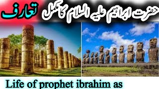 حضرت ابراہیم علیہ السلام کا مکمل تعارف ! || Life of prophet ibrahim as/.G.Murtaza Ameeni / Haq Bool