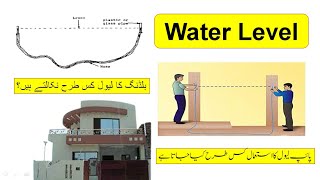 Water Pipe Level || Building Leveling Method || How to use Water Level Pipe