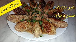 دولمة كرنبيط بهاد الطريقة تجيكم بنة على بنة 😋 أول مرة ولادي كلاو الكرنب حسبوه حوت وشكرني الراجل 🤭😍