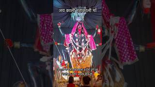 Mahakali Maa, Kachpura Bridge #jabalpur #maadurga #navratri #navratri2023 #sanatandharma #shorts