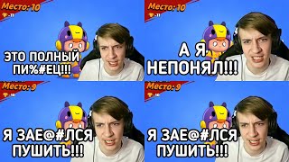 МиШуРа ЖеСтКо БоМбИт На СтРиМе КоГдА АпАл 35 РаНг На БеА - СБОРНИК