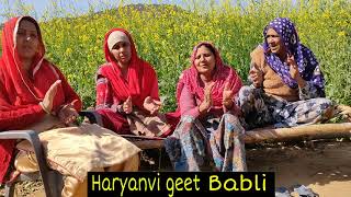 नींद पर हट लें ने मैंने भजल दै भगवान || Haryanvi geet Babli