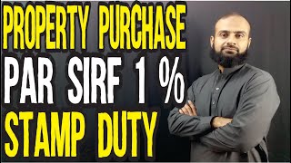 Punjab Reduces Stamp Duty On Property Purchase | 1% Only