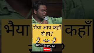 गले मिला और रोने लगा! 🤣 🤣🤣 #ytshorts #standupcomedy #comedy #jokes #funnyvideo #meme #haseebkhan